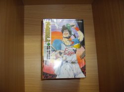 画像1: 高橋三千網/きくち正太　ブル田さん　全6