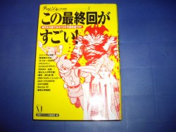 画像1: この最終回がすごい！