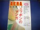 手塚治虫文化賞１０周年記念　AERA　COMICS