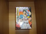 画像: 高橋三千網/きくち正太　ブル田さん　全6