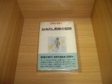 画像: 真崎守　はみだし野郎の伝説