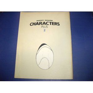 画像: 永野 護　CHARACTERS　PLUS　２