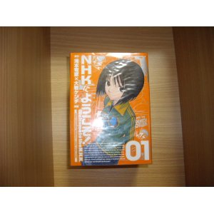 画像: 滝本竜彦/大岩ケンヂ　NHKにようこそ！　全8