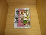 画像: 西村ミツル/かわすみひろし　大使閣下の料理人　全25