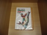 画像: 矢口高雄　釣りバカたち　中国垂釣シリーズ　2巻