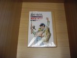 画像: 矢口高雄　釣りバカたち　中国垂釣シリーズ　1巻