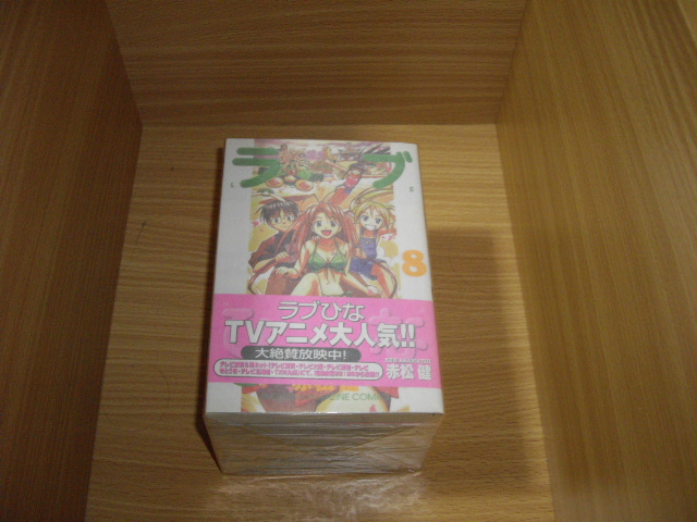 画像1: 赤松健　ラブひな　全14＋0巻＋∞