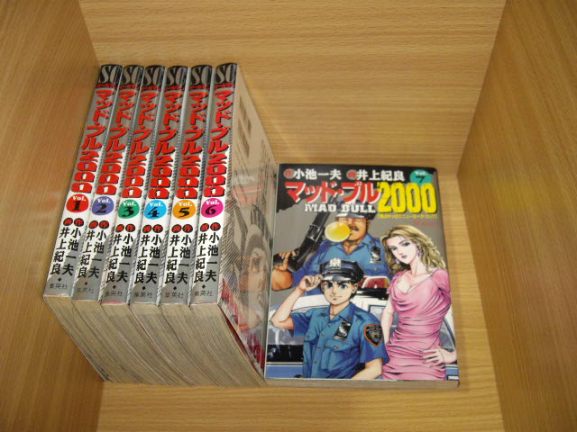 画像1: 小池一夫/井上紀良　マッドブル2000　全７