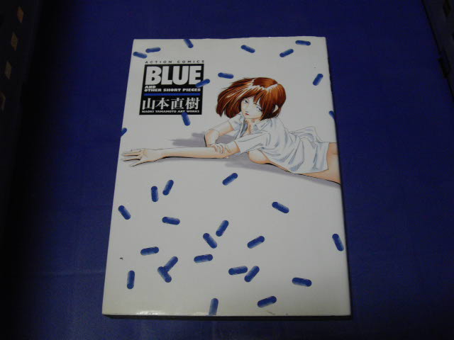 画像1: 山本直樹　BLUE