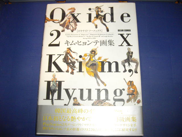 画像1: キム・ヒョンテ　Oxide 2x 