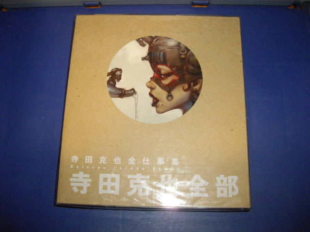 画像1: 寺田克也　寺田克也全仕事集