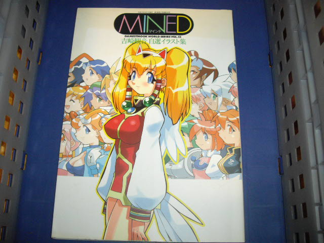 画像1: MINED