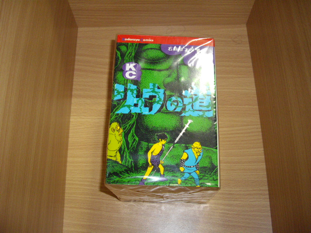 画像1: 石森章太郎　リュウの道　全8