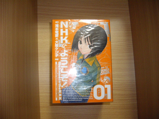 画像1: 滝本竜彦/大岩ケンヂ　NHKにようこそ！　全8