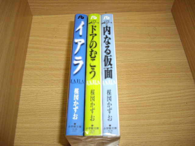 画像: 楳図かずお　イアラ　全3